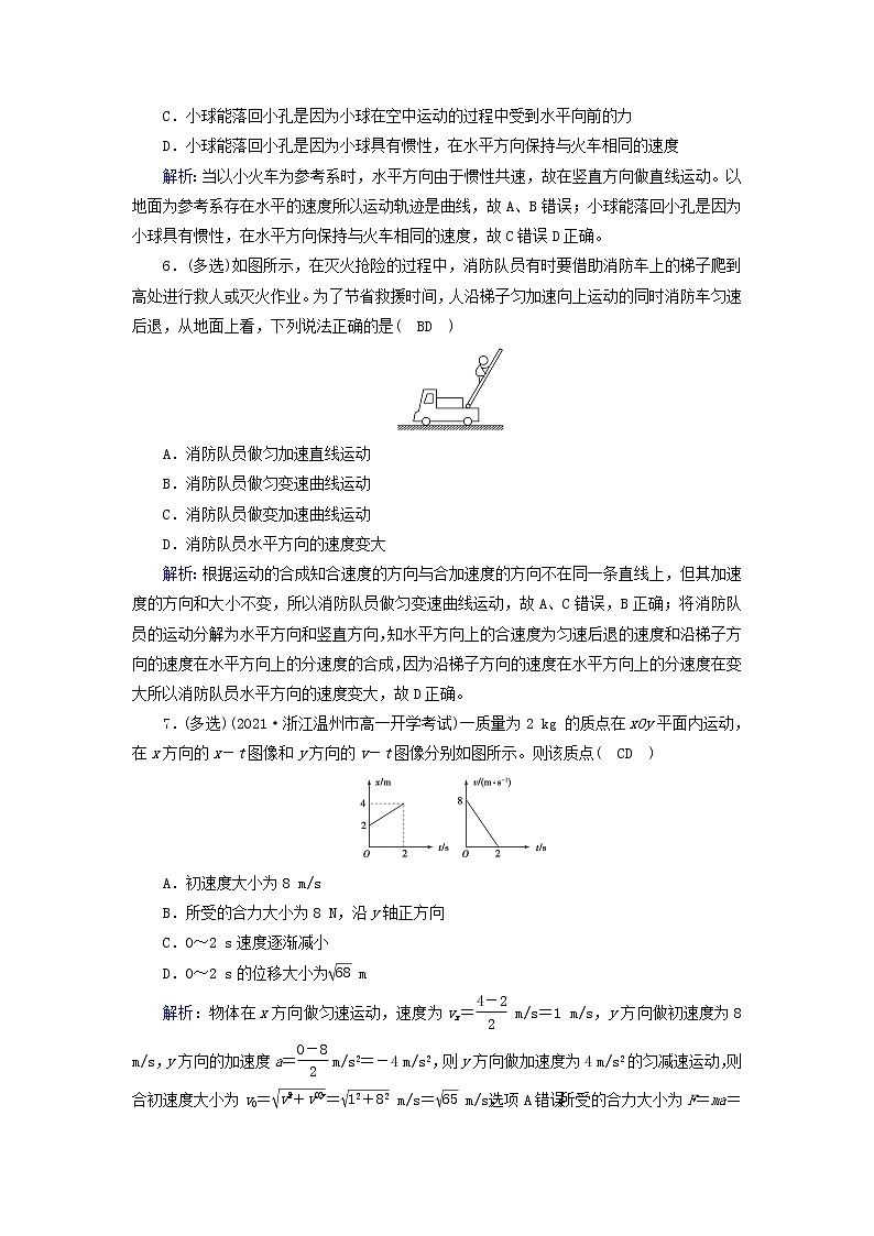 2021_2022学年新教材高中物理第五章抛体运动2运动的合成与分解作业含解析新人教版必修第二册第3页