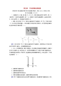 高中物理人教版 (2019)必修 第二册第五章 抛体运动综合与测试达标测试