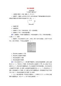 人教版 (2019)必修 第二册第六章 圆周运动3 向心加速度精练