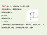 高中物理练习22用牛顿运动定律解决问题二课件新人教版必修1