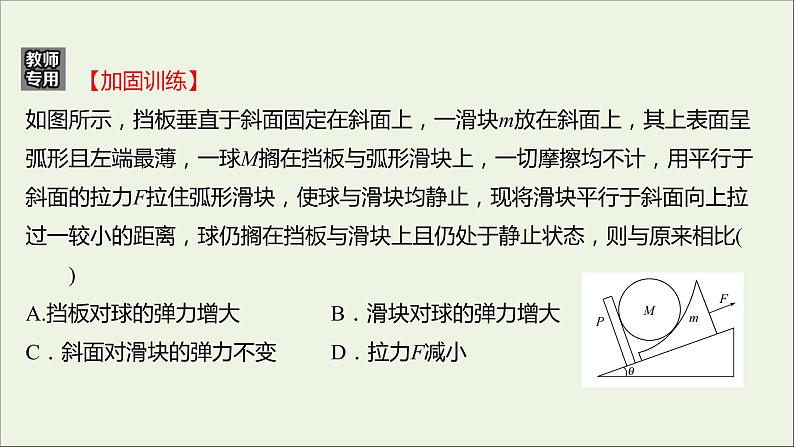 高中物理练习22用牛顿运动定律解决问题二课件新人教版必修104