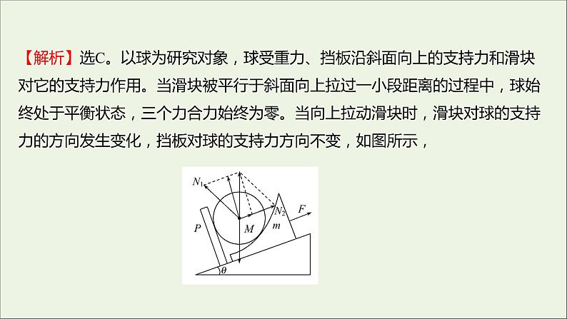 高中物理练习22用牛顿运动定律解决问题二课件新人教版必修105