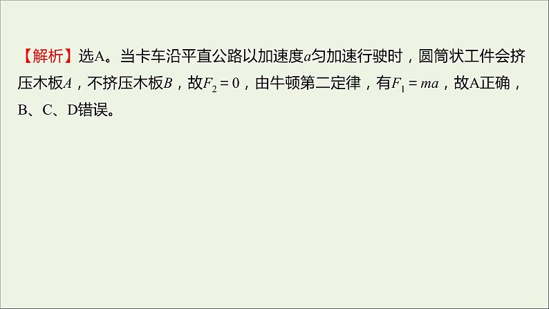 高中物理练习20用牛顿运动定律解决问题一课件新人教版必修103