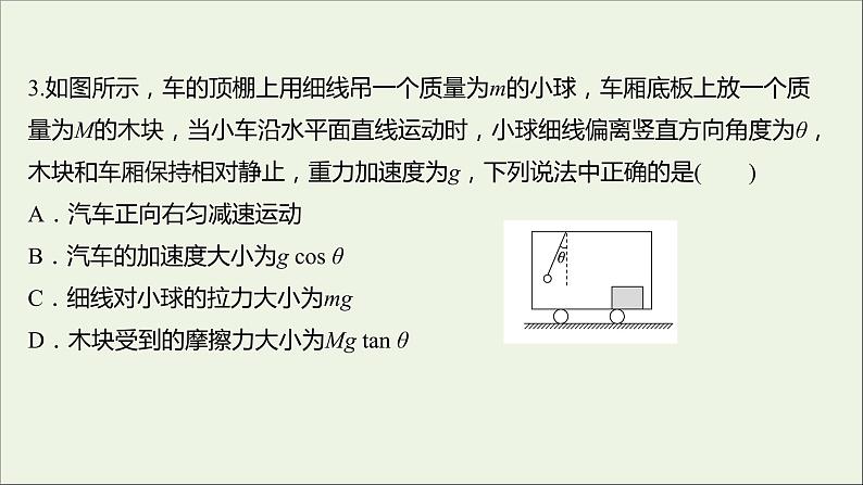 高中物理练习20用牛顿运动定律解决问题一课件新人教版必修107