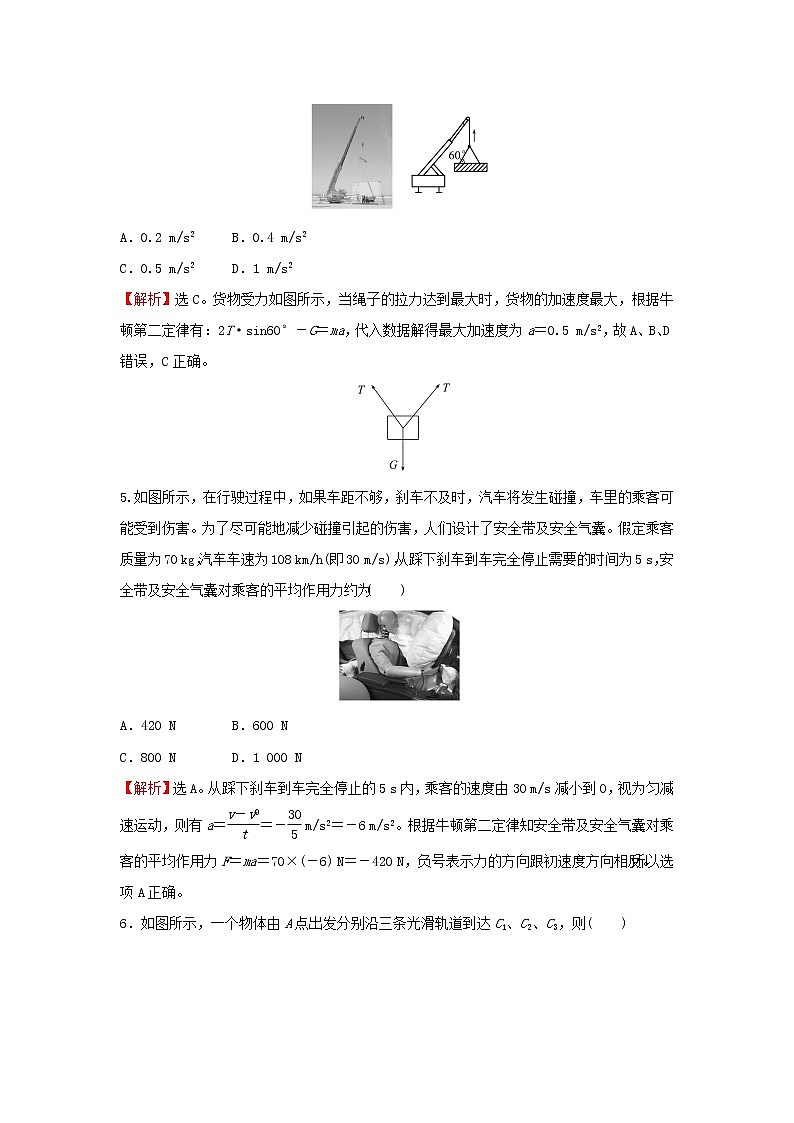 2021_2022学年高中物理练习20用牛顿运动定律解决问题一含解析新人教版必修1第3页