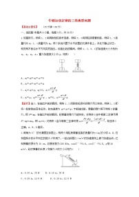 2020-2021学年第四章 牛顿运动定律综合与测试同步测试题