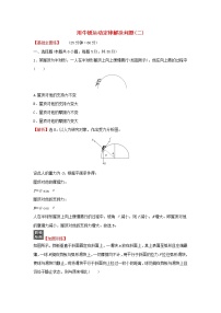 高中物理人教版 (新课标)必修17 用牛顿定律解决问题（二）复习练习题