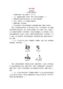 高中物理人教版 (2019)必修 第二册1 功与功率课后测评