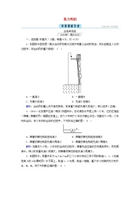 高中物理人教版 (2019)必修 第二册2 重力势能巩固练习
