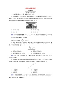 人教版 (2019)必修 第二册3 动能和动能定理同步训练题