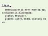 2021_2022学年新教材高中物理第五章抛体运动核心素养微课1课件新人教版必修第二册