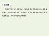 2021_2022学年新教材高中物理第五章抛体运动核心素养微课2课件新人教版必修第二册