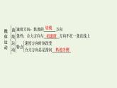 2021_2022学年新教材高中物理第五章抛体运动本章小结课件新人教版必修第二册