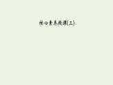 2021_2022學(xué)年新教材高中物理第七章萬有引力與宇宙航行核心素養(yǎng)微課3課件新人教版必修第二冊(cè)