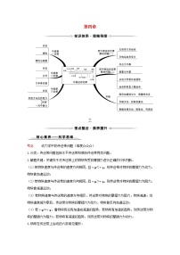 高中物理人教版 (新课标)必修1第四章 牛顿运动定律综合与测试学案