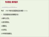 高中物理第二章匀变速直线运动的研究阶段提升课课件新人教版必修1