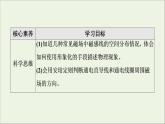 2021_2022学年新教材高中物理第13章电磁感应与电磁波初步1磁场磁感线课件新人教版必修第三册