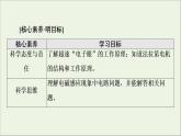 2021_2022學(xué)年新教材高中物理第2章電磁感應(yīng)第3節(jié)電磁感應(yīng)規(guī)律的應(yīng)用課件粵教版選擇性必修第二冊