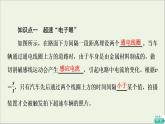 2021_2022學(xué)年新教材高中物理第2章電磁感應(yīng)第3節(jié)電磁感應(yīng)規(guī)律的應(yīng)用課件粵教版選擇性必修第二冊