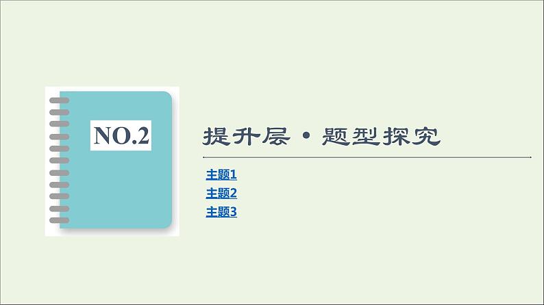 2021_2022学年新教材高中物理第3章交变电流综合提升课件粤教版选择性必修第二册04