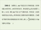 2021_2022学年新教材高中物理第9章静电场及其应用章末综合提升课件新人教版必修第三册