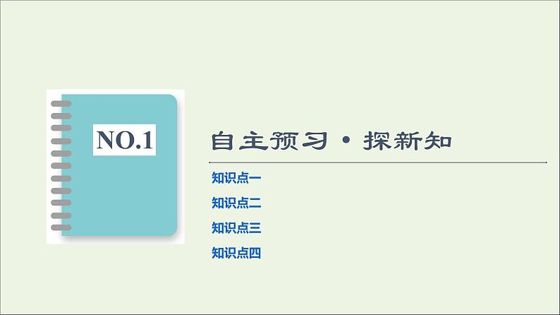 2021_2022学年新教材高中物理第9章静电场及其应用3电场电场强度课件新人教版必修第三册04