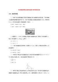 高中物理3 匀变速直线运动的位移与时间的关系精练