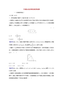 物理必修1第四章 牛顿运动定律综合与测试同步训练题