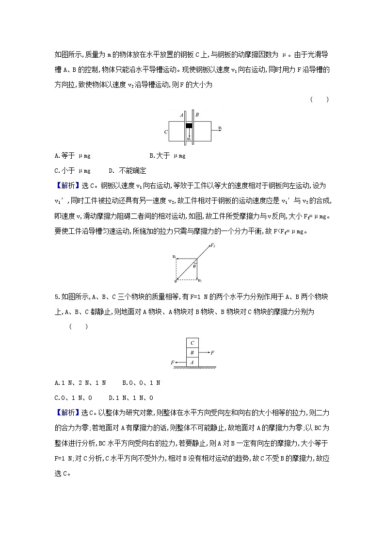 2021_2022学年新教材高中物理课时检测21牛顿第三定律含解析新人教版必修103