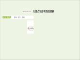 2021_2022學(xué)年新教材高中物理第一章運(yùn)動(dòng)的描述第一節(jié)質(zhì)點(diǎn)參考系時(shí)間課件粵教版必修第一冊