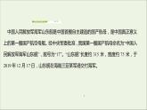 2021_2022學(xué)年新教材高中物理第一章運(yùn)動(dòng)的描述第一節(jié)質(zhì)點(diǎn)參考系時(shí)間課件粵教版必修第一冊