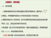 2021_2022学年新教材高中物理第二章匀变速直线运动单元复习课件粤教版必修第一册