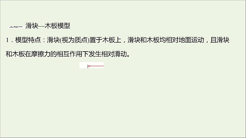 2021_2022学年新教材高中物理第四章牛顿运动定律单元复习课件粤教版必修第一册第4页