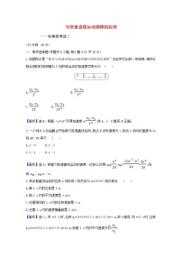 高中物理课时检测9匀变速直线运动规律的应用含解析新人教版必修1