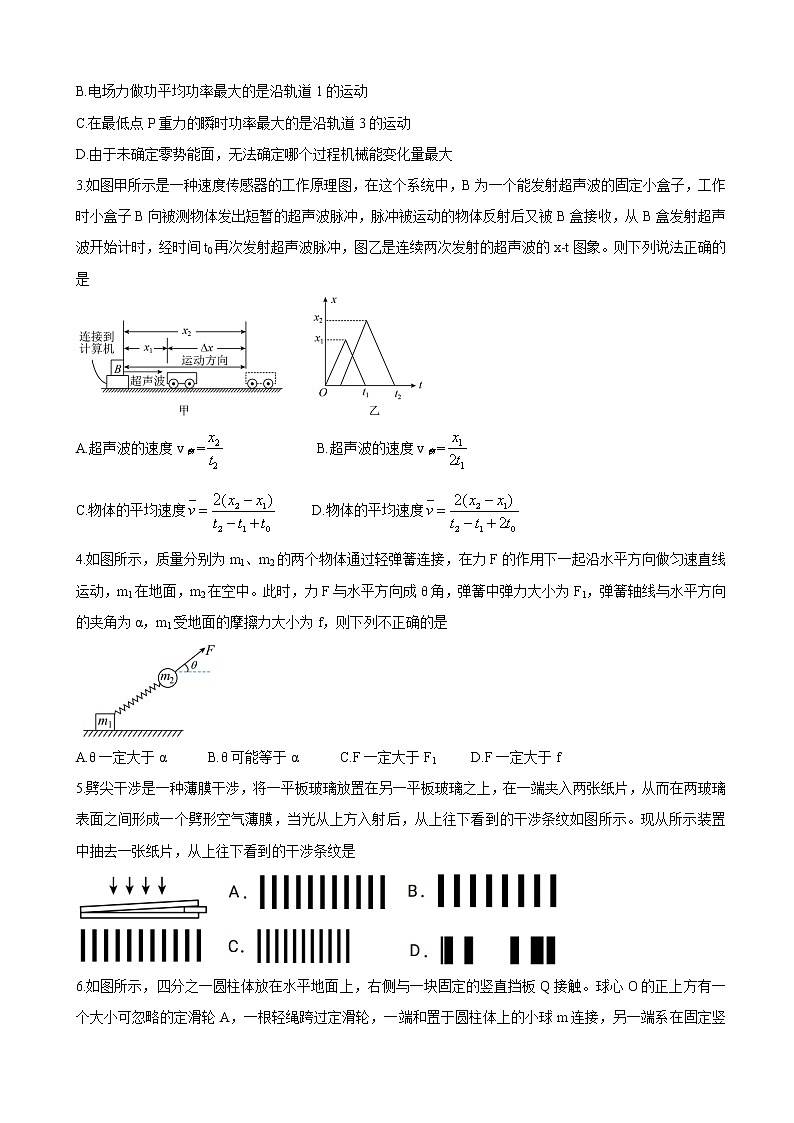 2022届新疆维吾尔自治区喀什市高三上学期全真模拟物理含答案练习题第2页