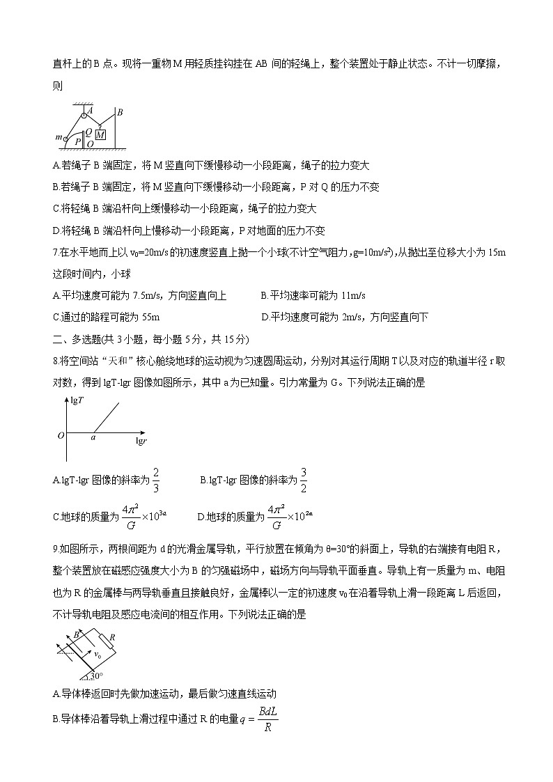 2022届新疆维吾尔自治区喀什市高三上学期全真模拟物理含答案练习题第3页