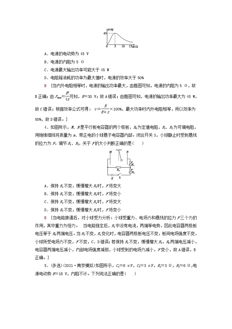 高中物理培优集训4闭合电路欧姆定律的应用含解析新人教版必修第三册练习题02