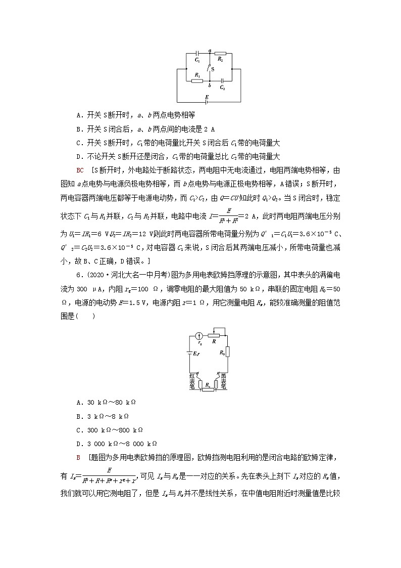 高中物理培优集训4闭合电路欧姆定律的应用含解析新人教版必修第三册练习题03