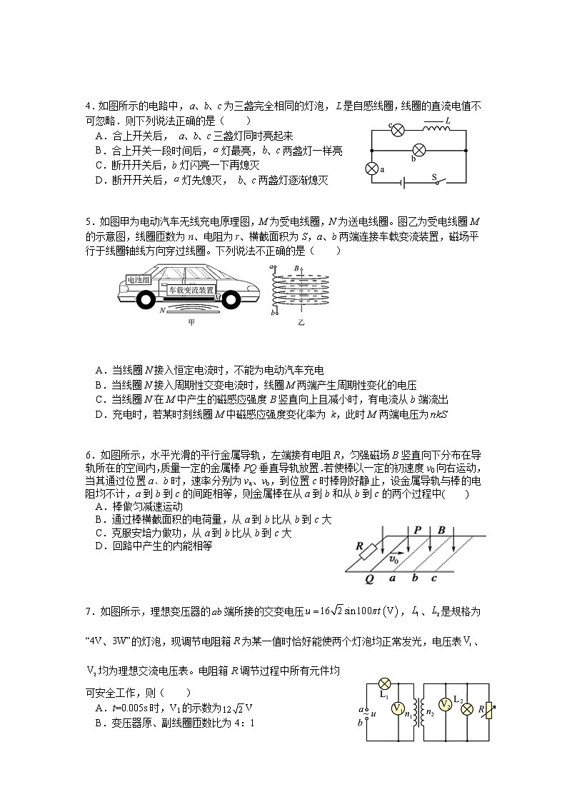 2021-2022学年吉林省长春市十一高中高二第三学程考试物理试题含答案含答案02