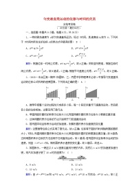 人教版 (2019)必修 第一册第二章 匀变速直线运动的研究3 匀变速直线运动的位移与时间的关系课堂检测