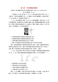 人教版 (2019)必修 第一册第三章 相互作用——力综合与测试同步训练题