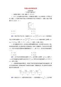 高中物理人教版 (2019)必修 第一册5 牛顿运动定律的应用课后复习题