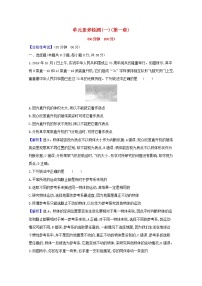 2020-2021学年第一章 运动的描述综合与测试课堂检测