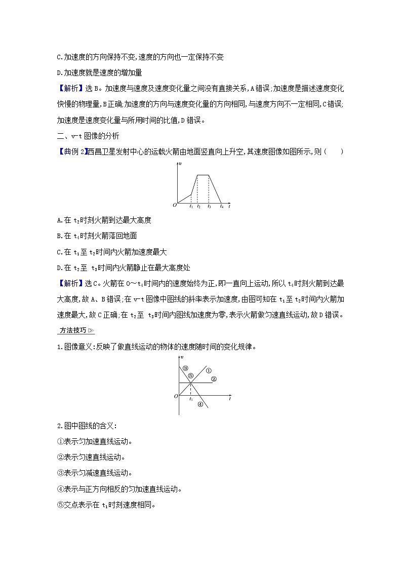 高中物理第一章运动的描述检测含解析新人教版必修102