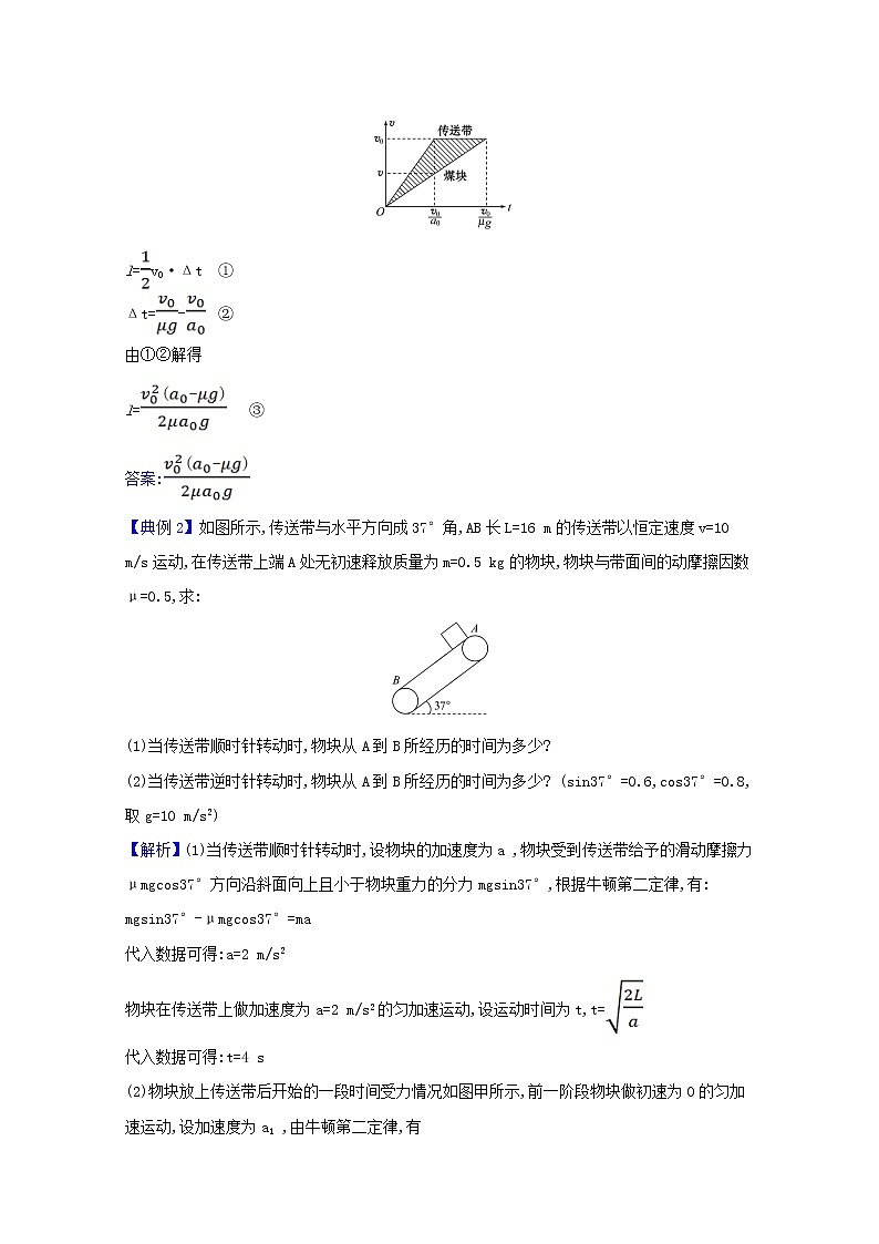 高中物理第四章运动和力的关系检测含解析新人教版必修102