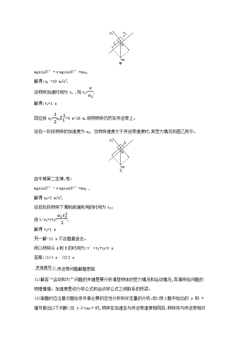 高中物理第四章运动和力的关系检测含解析新人教版必修103