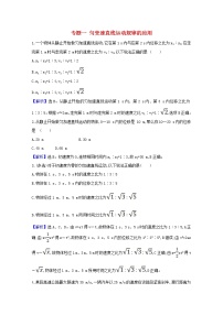 高中物理专题一匀变速直线运动规律的应用课堂达标含解析新人教版必修1