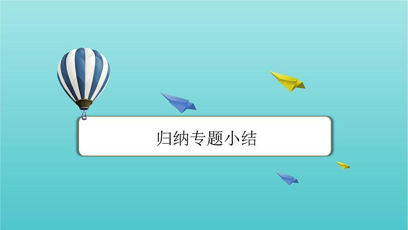 新教材高中物理第二章机械振动本章小结课件新人教版选择性必修第一册06