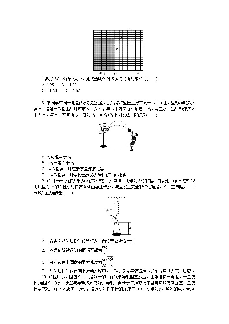 江苏省苏北四市（徐州、淮安、宿迁、连云港）2021-2022学年高三上学期期末调研考试物理含答案03