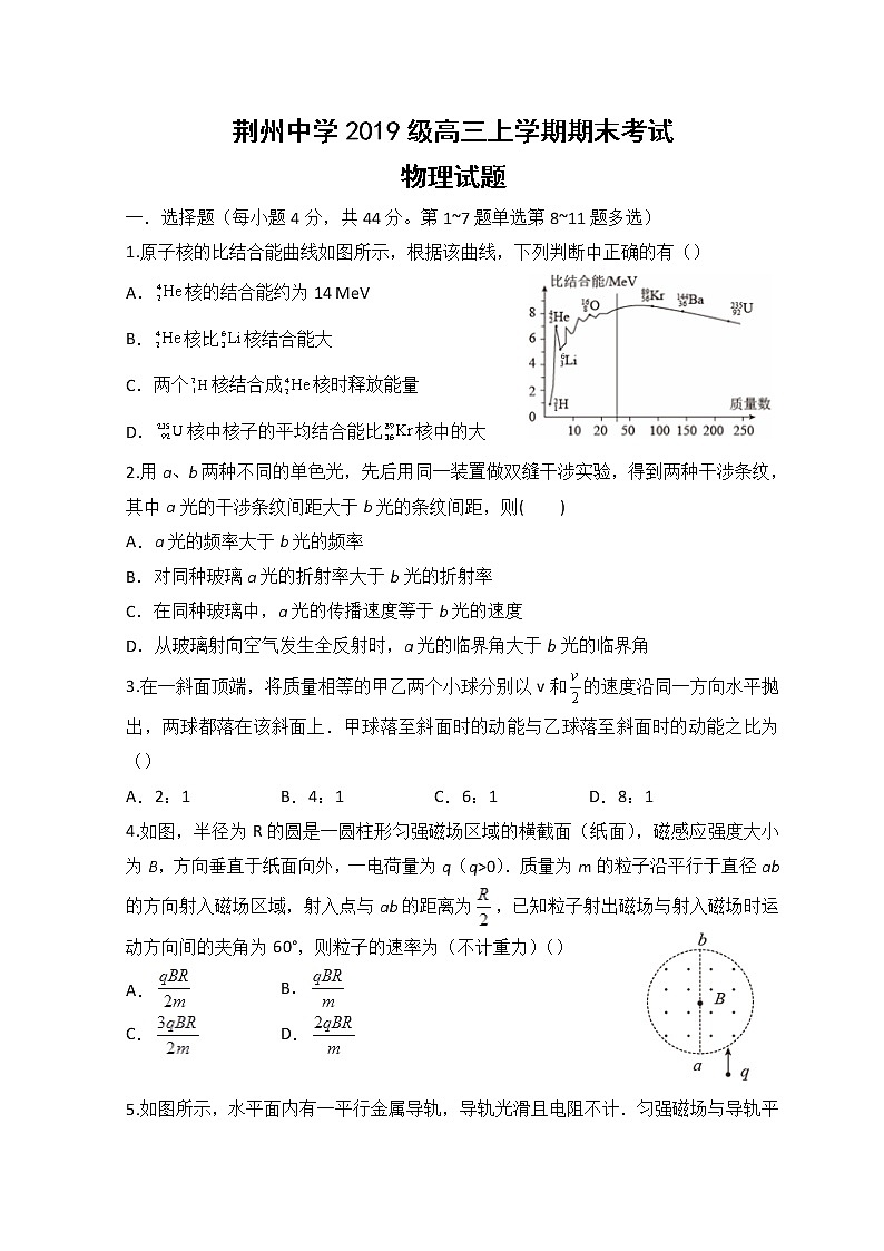 湖北省荆州中学2021-2022学年高三上学期期末考试物理含答案01